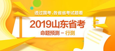 山東公職類考試信息與教育服務(wù)平臺(tái)簡(jiǎn)介